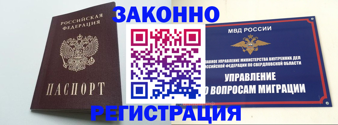 прописка 2025 в Кстово