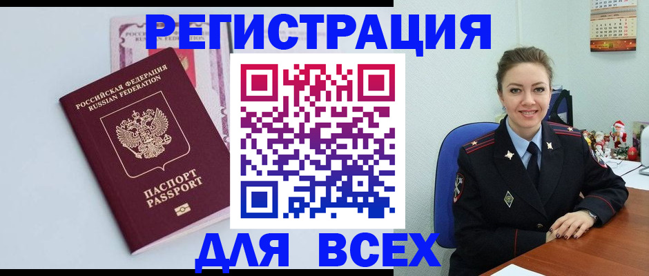 прописка от собственника в Кстово