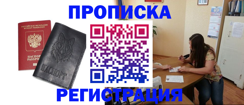 прописка для школы в Кстово