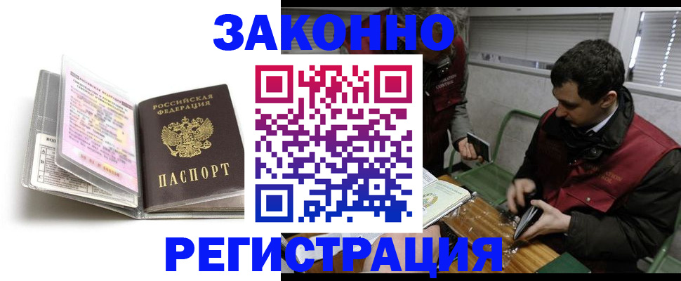 временная регистрация для школы в Кстово